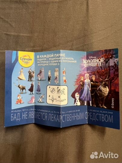 Защитный держатель для провода