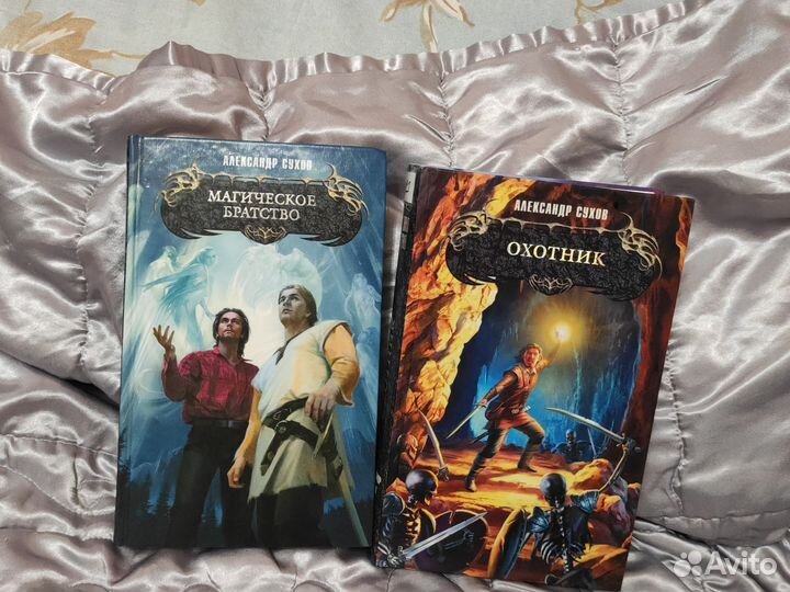 Книги фантастика и фэнтези