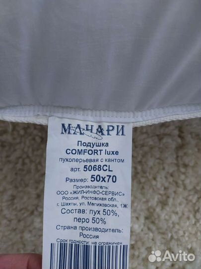Подушка 50х70 пух перо новая