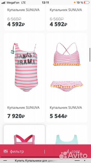 Купальник для девочки Sunuva