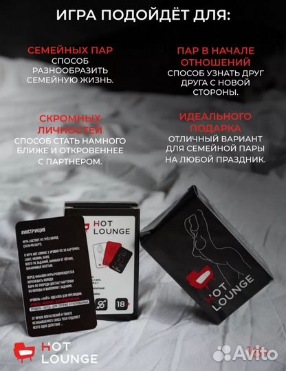 Игра карточная 18+ для взрослых