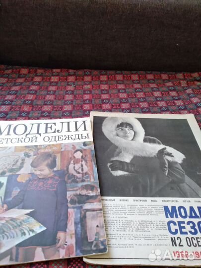 Журналы мод СССР с выкройками