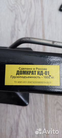 Домкрат автомобильный бу