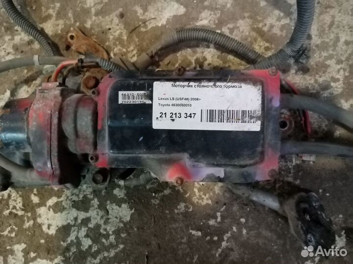 Моторчик стояночного тормоза на Лексус LS 09г