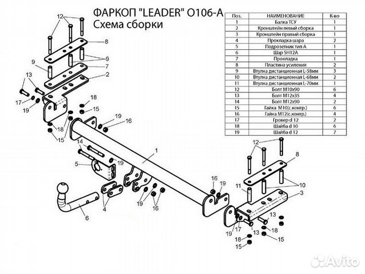 Фаркоп установка тсу Opel Astra G, 4-дв. седан 199