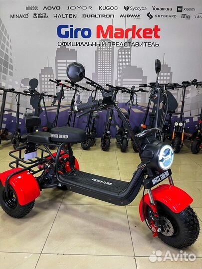 Электроскутер трицикл трехколесный