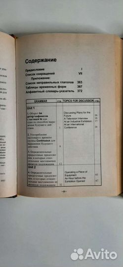 Учебник по английскому языку, Бонк (2 части)