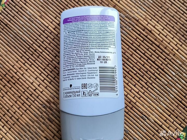 Оттеночный бальзам для волос