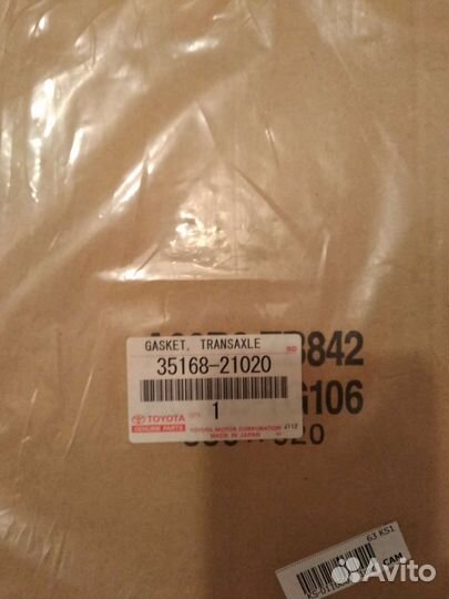 Прокладка поддона АКПП