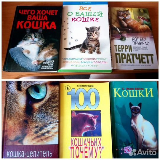 Книги о кошках 2