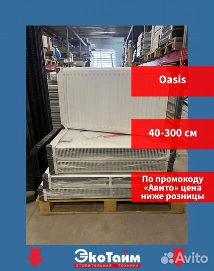 Радиатор отопления