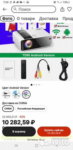 Видеопроектор Thundeal TD90 объявление продам