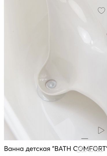 Ванна детская фирмы Happy Baby с горкой