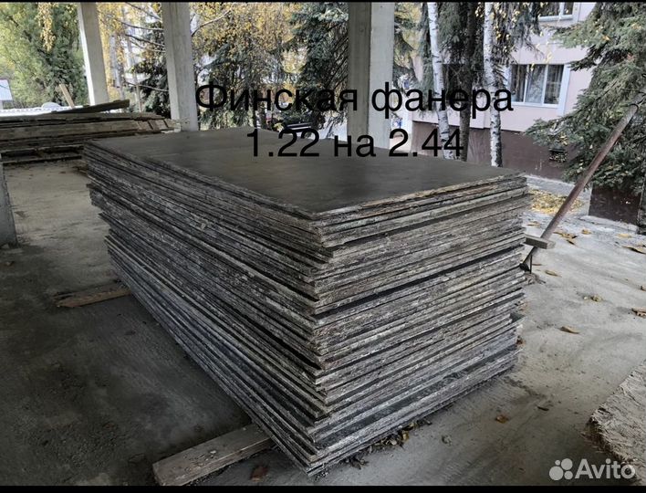 Аренда фанеры для опалубки и стойки