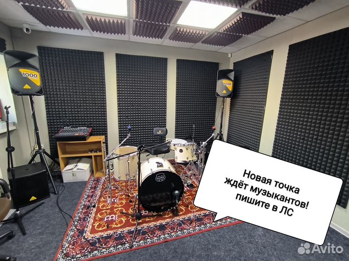 Репетиционная точка