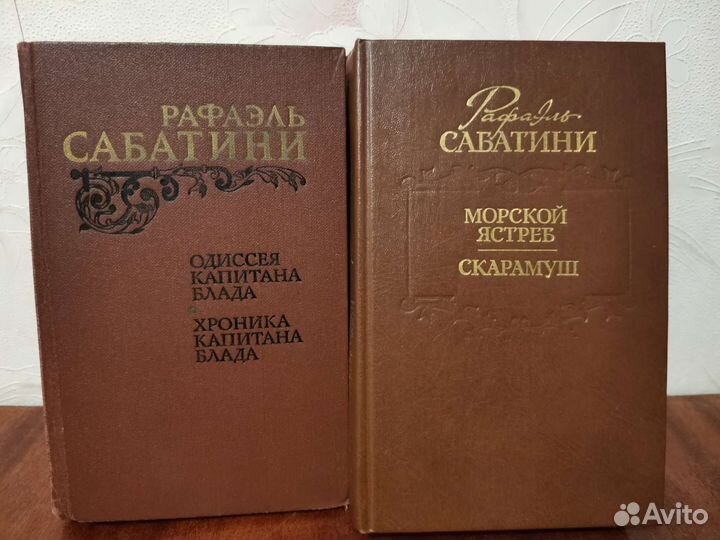 Рафаэль Сабатини