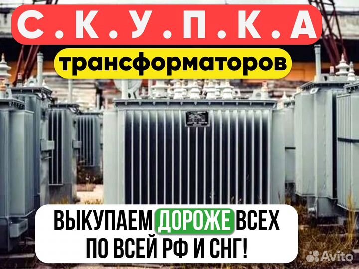 Трансформатор тмг