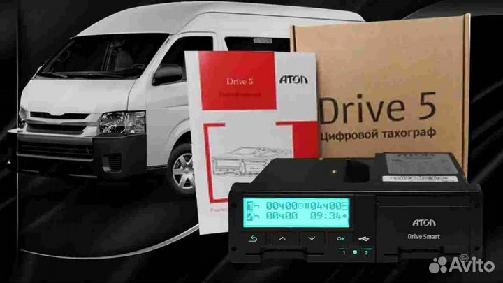 Новый цифровой тахограф Atol.С установкой