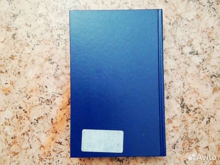 Масса и власть (Элиас Канетти)