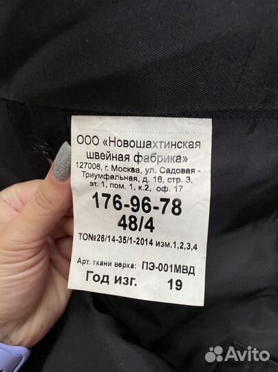 Зимний бушлат полиция