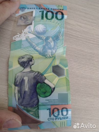 Купюра 100р Сочи 2018