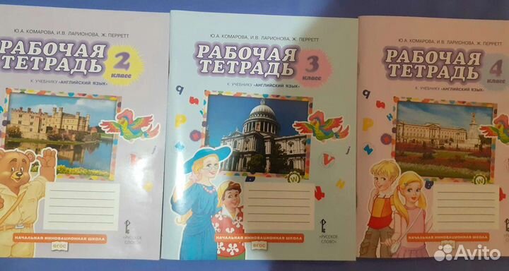 Рабочая тетрадь английский язык. Комарова