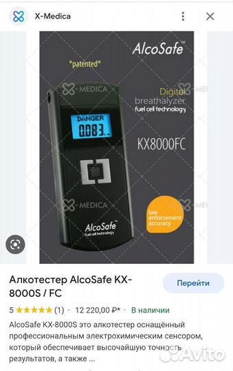 Профессиональный Алкотестер цифровой 