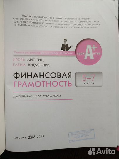Финансовая грамотность (учебник+рабочая тетрадь)