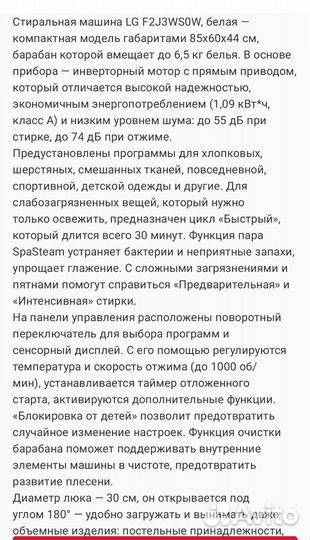 Стиральная машина новая