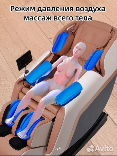 Массажное кресло booker