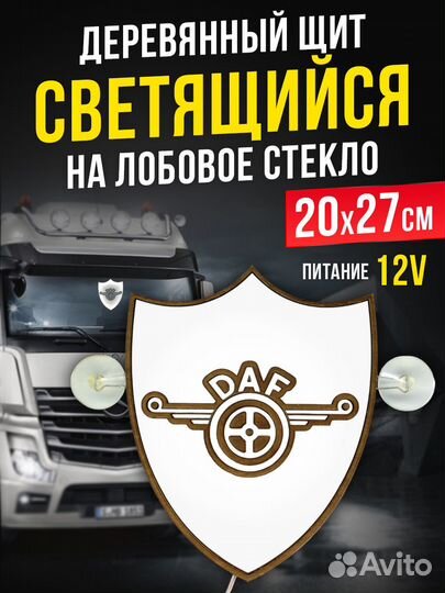 Светящаяся Щит марка авто