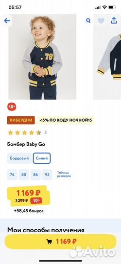 Бомбер