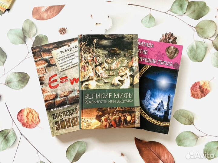 Книги. Конспирология, мифы, тайны, загадки истории