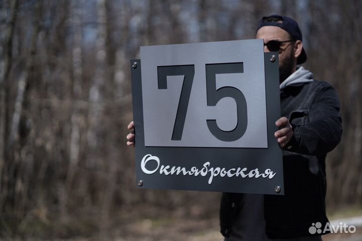 Адресная табличка на дом