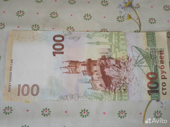 Продам юбилейную 100р
