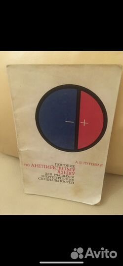 Луговая А. Пособие по английскому языку