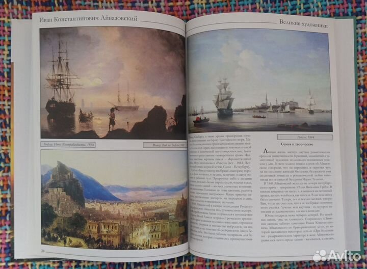 Великие художники, 5 книг