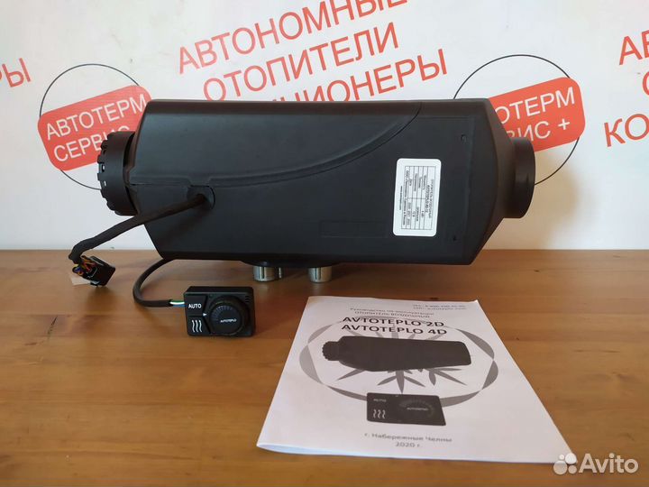 Автономный отопитель салона пр. Набережные Челны