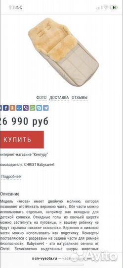 Конверт в коляску осень зима Christ Red Castle