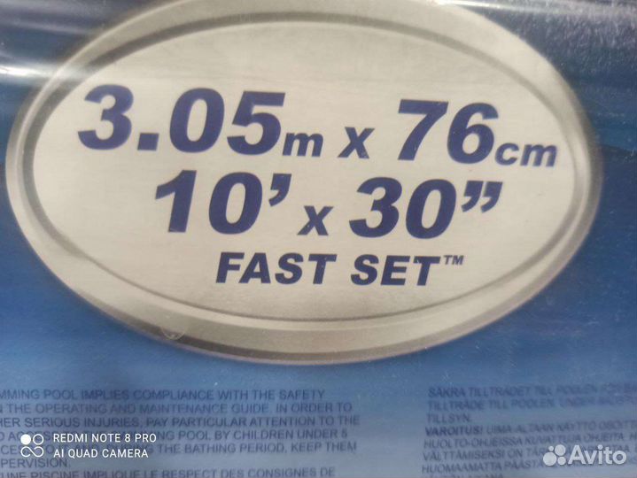 Надувной бассейн