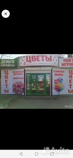 Продавец флорист