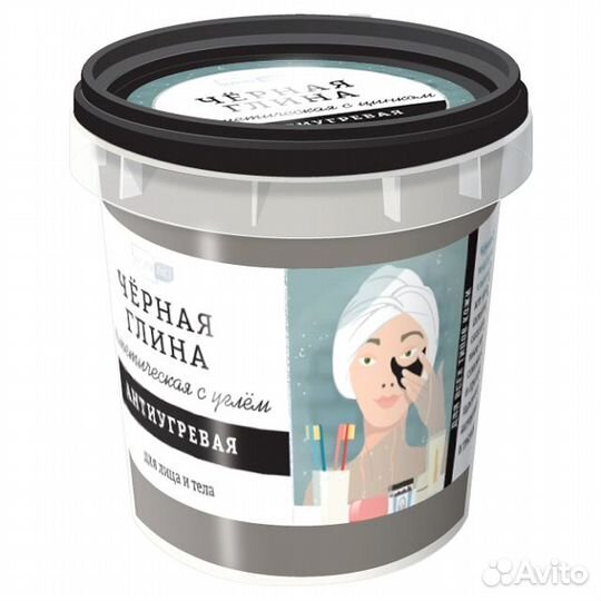 Глина чёрная naturaлист Косметическая: Антиугревая с углем, 155 мл