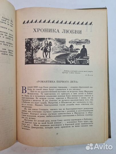 Открой мои книги. (Разговор о Блоке) Крыщук