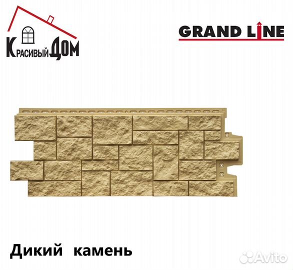 Фасадные панели Grand Line