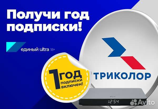 Обмен любого ресивера нтв+ на Триколор тв