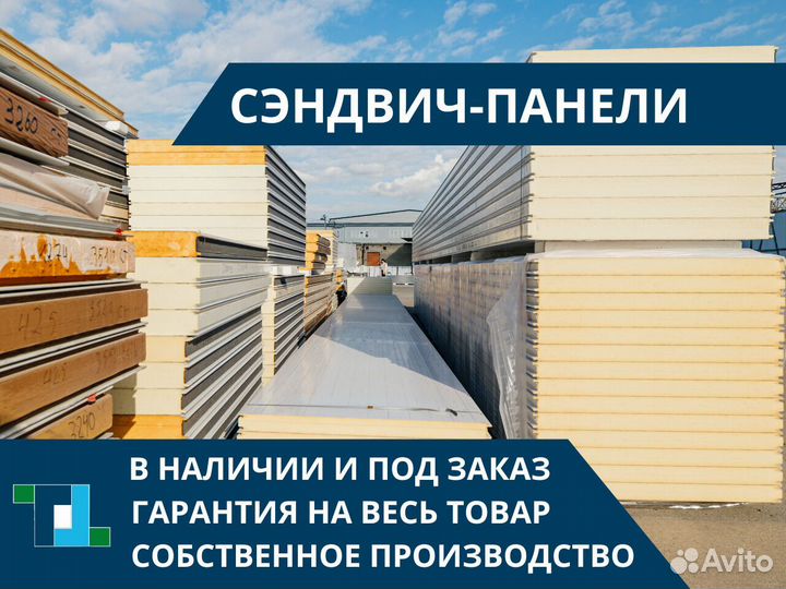 Сэндвич панель от производителя
