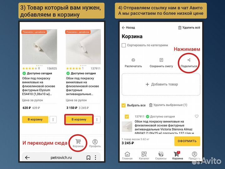 Страховочная система