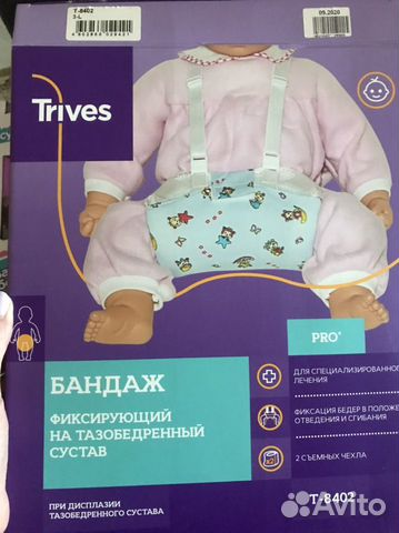 Шина фрейка 3