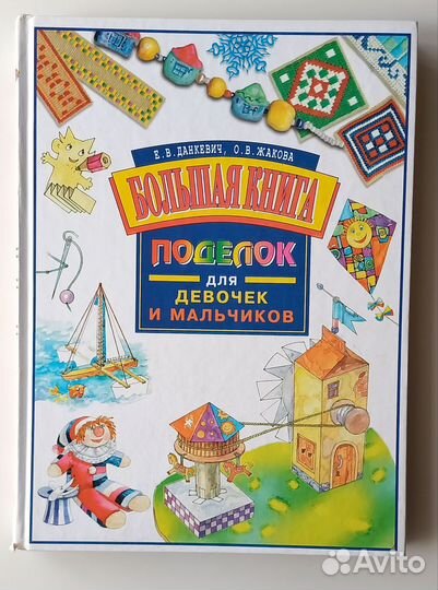 Книги про рукоделие и детское творчество