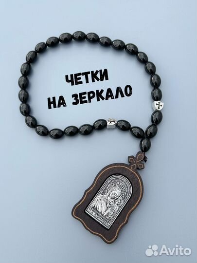 Четки
